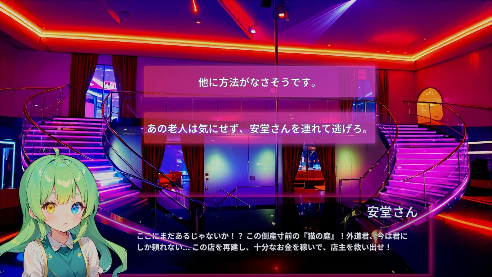  Canary’s Theory of Happiness: Nightclub Management & Romance (金丝雀的幸福理论：夜总会经营与恋爱) görsel 5