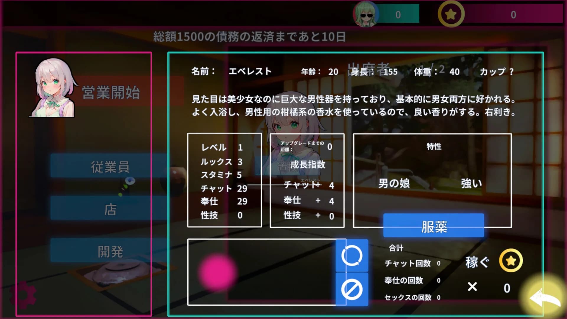  Canary’s Theory of Happiness: Nightclub Management & Romance (金丝雀的幸福理论：夜总会经营与恋爱) görsel 6