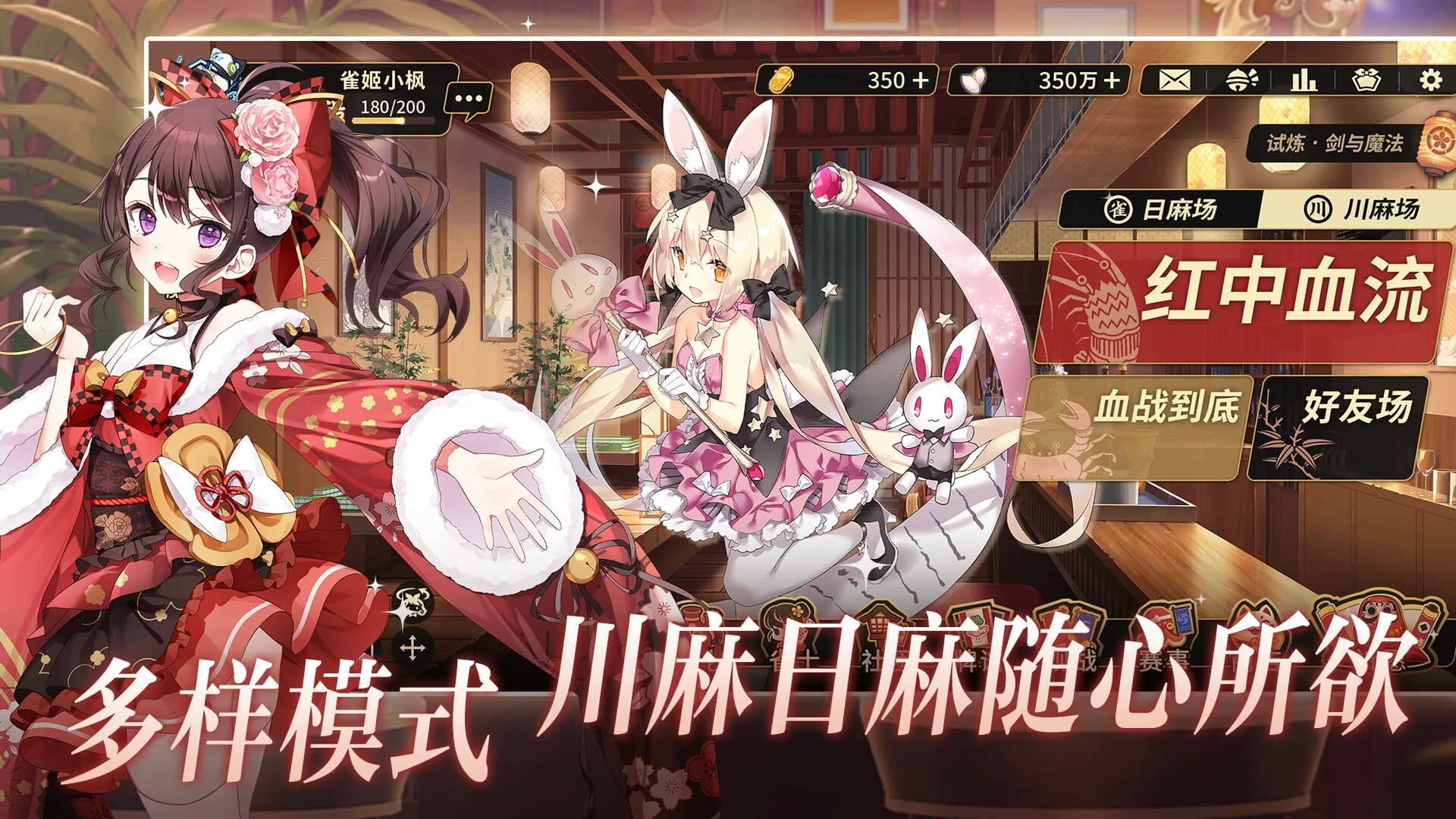 雀姬/姫麻雀 görsel 2