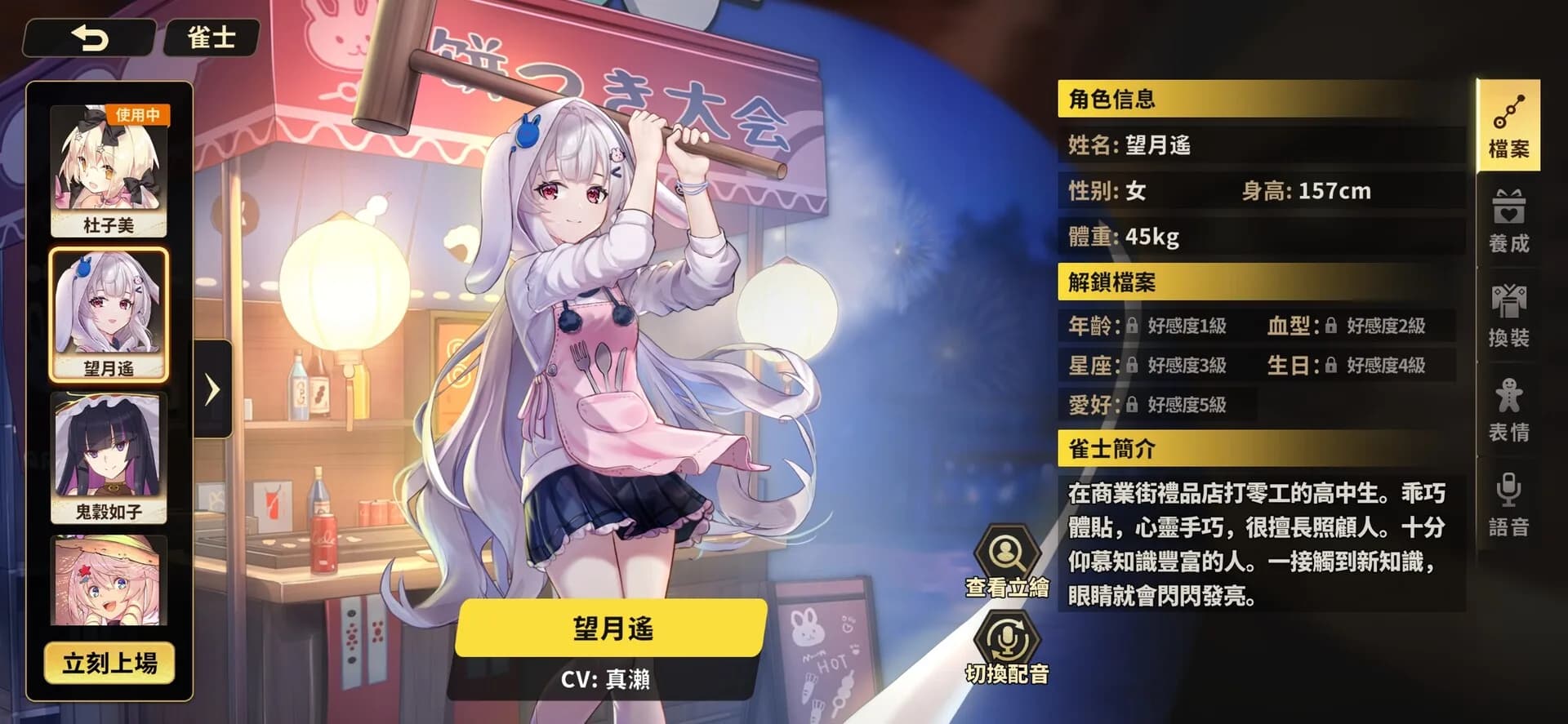 雀姬/姫麻雀 görsel 13