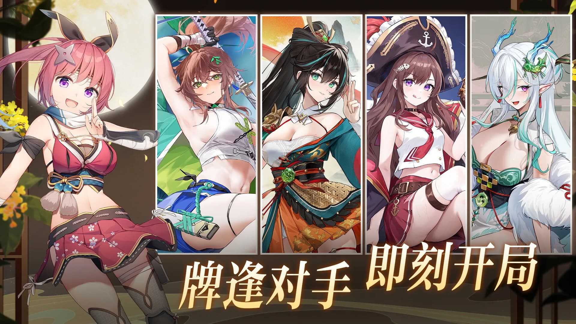 雀姬/姫麻雀 görsel 4