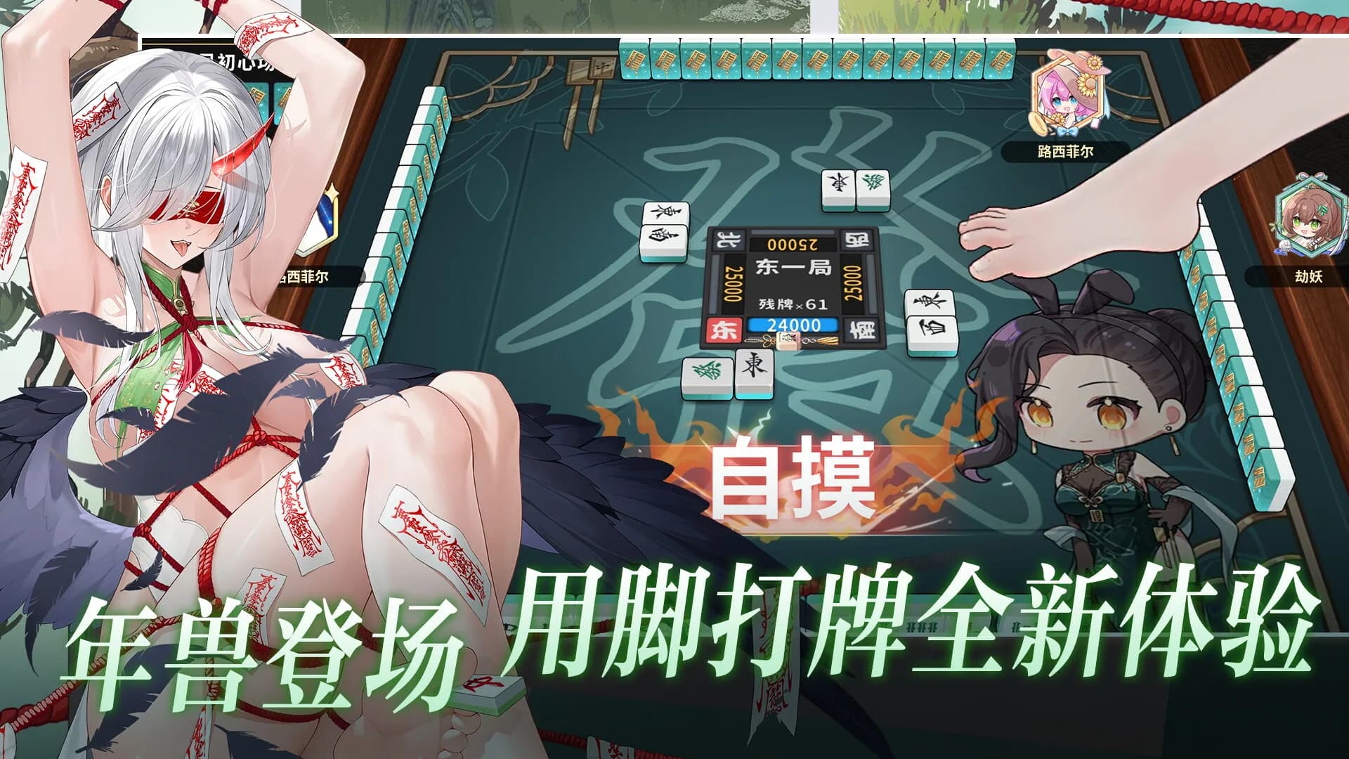 雀姬/姫麻雀 görsel 5