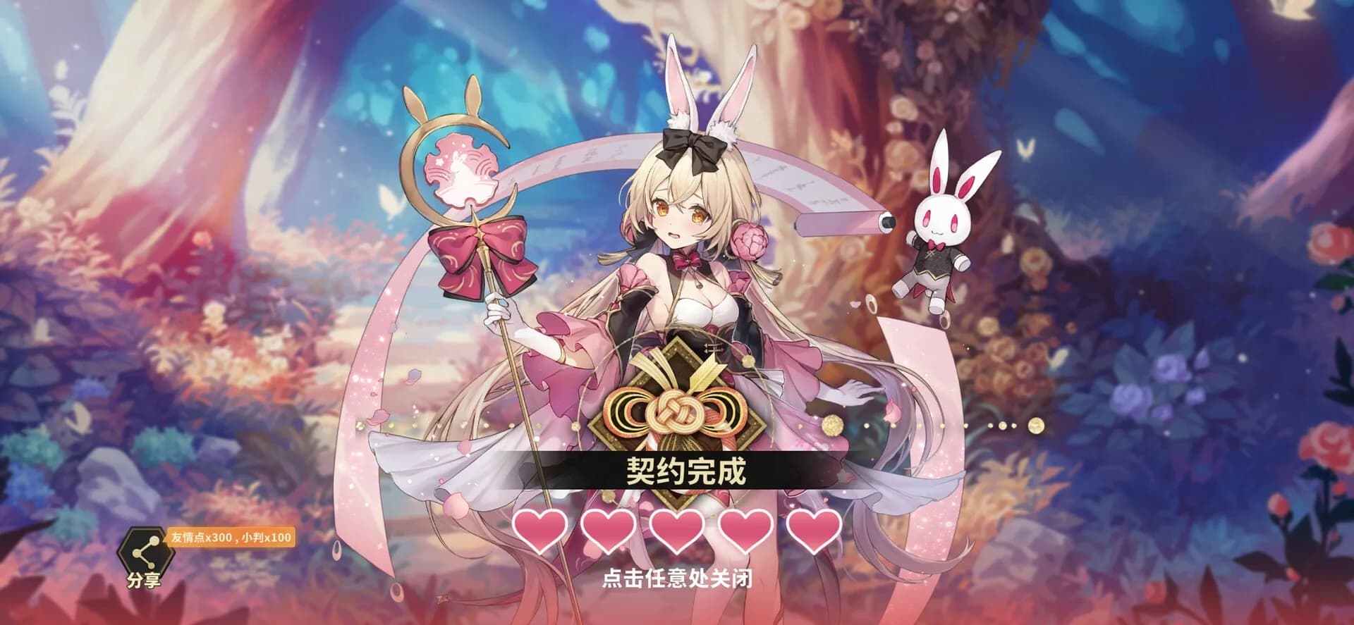 雀姬/姫麻雀 görsel 10