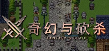 奇幻与砍杀 Fantasy & Blade görsel 1