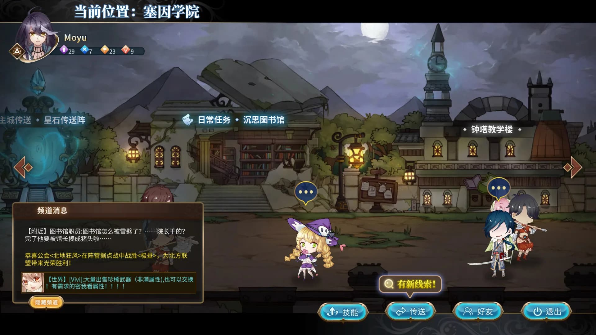 奇迹一刻 Surmount görsel 5