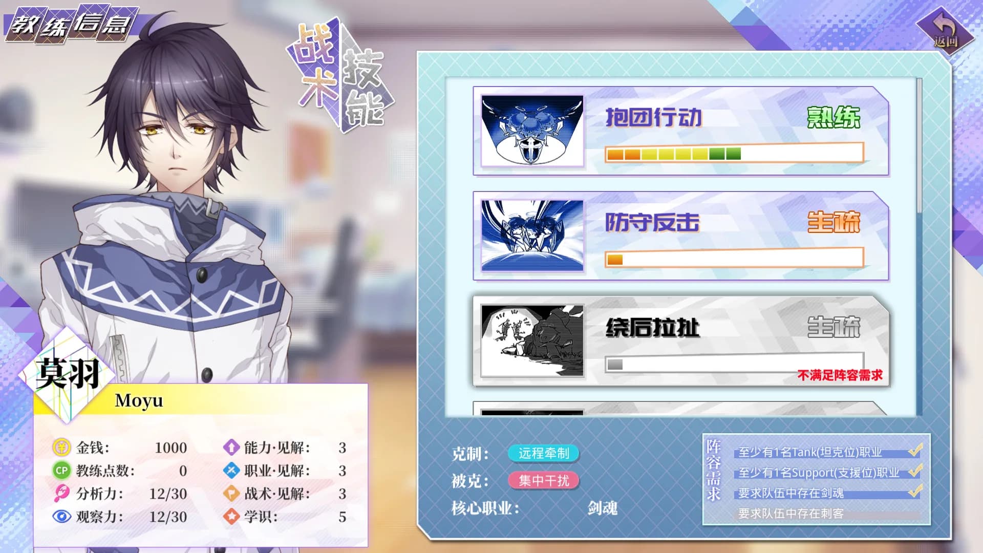 奇迹一刻 Surmount görsel 7