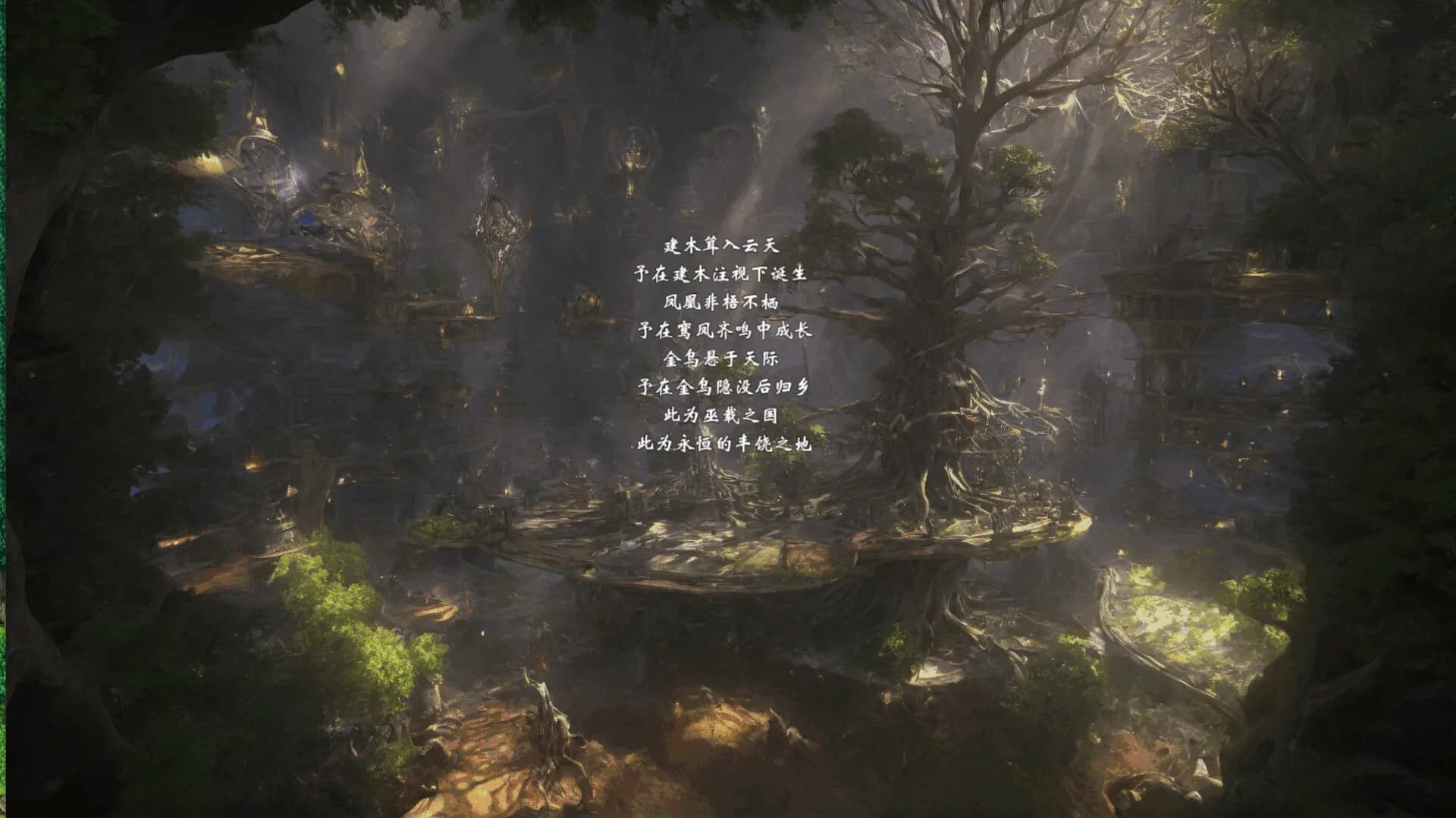 天下往事 Journey of the world görsel 2