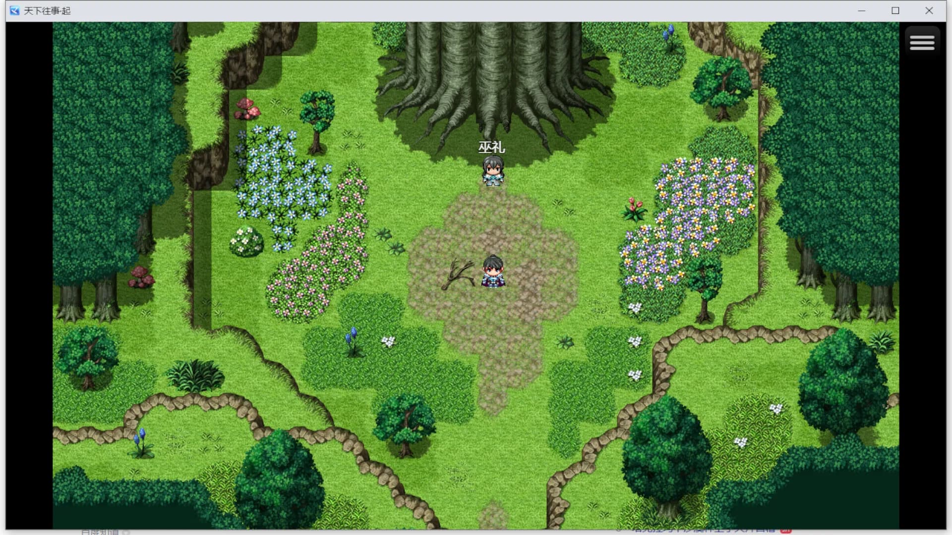 天下往事 Journey of the world görsel 3