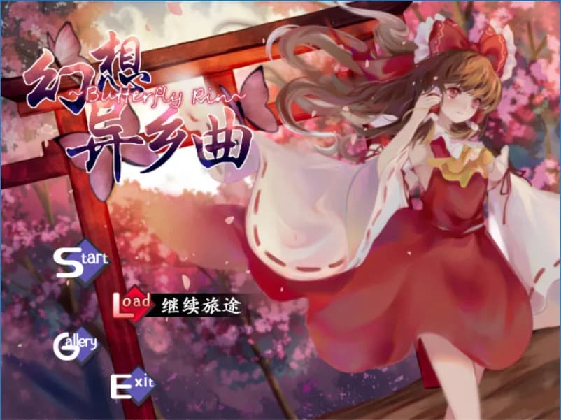 幻想异乡曲 Butterfly~Rin görsel 2