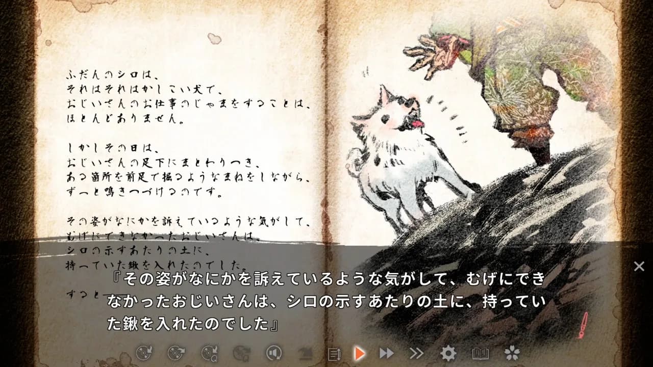 徒花異譚 / Adabana Odd Tales görsel 7