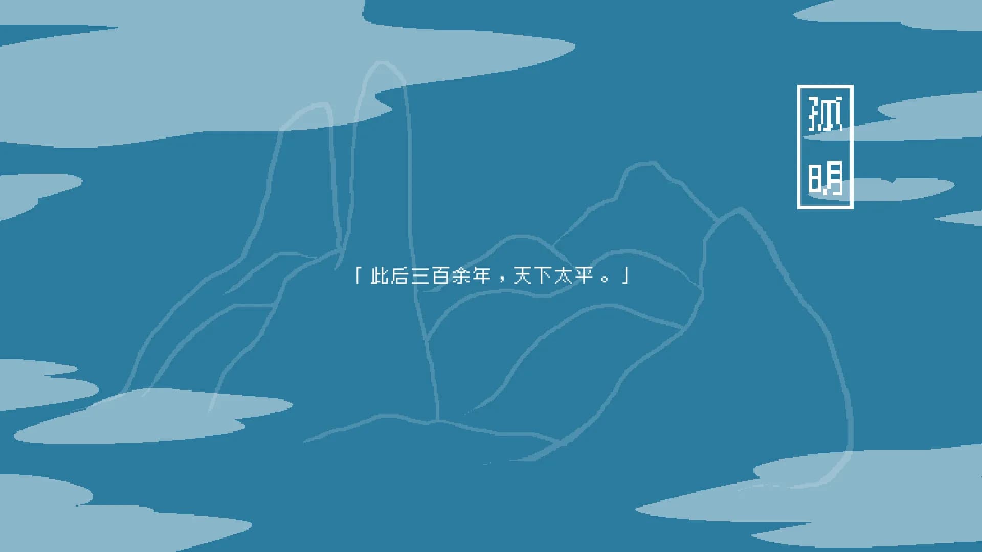 WhiteBird 白鸟 görsel 3