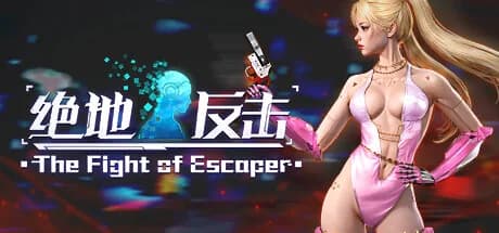 绝地反击-The Fight Of Escaper görsel 1