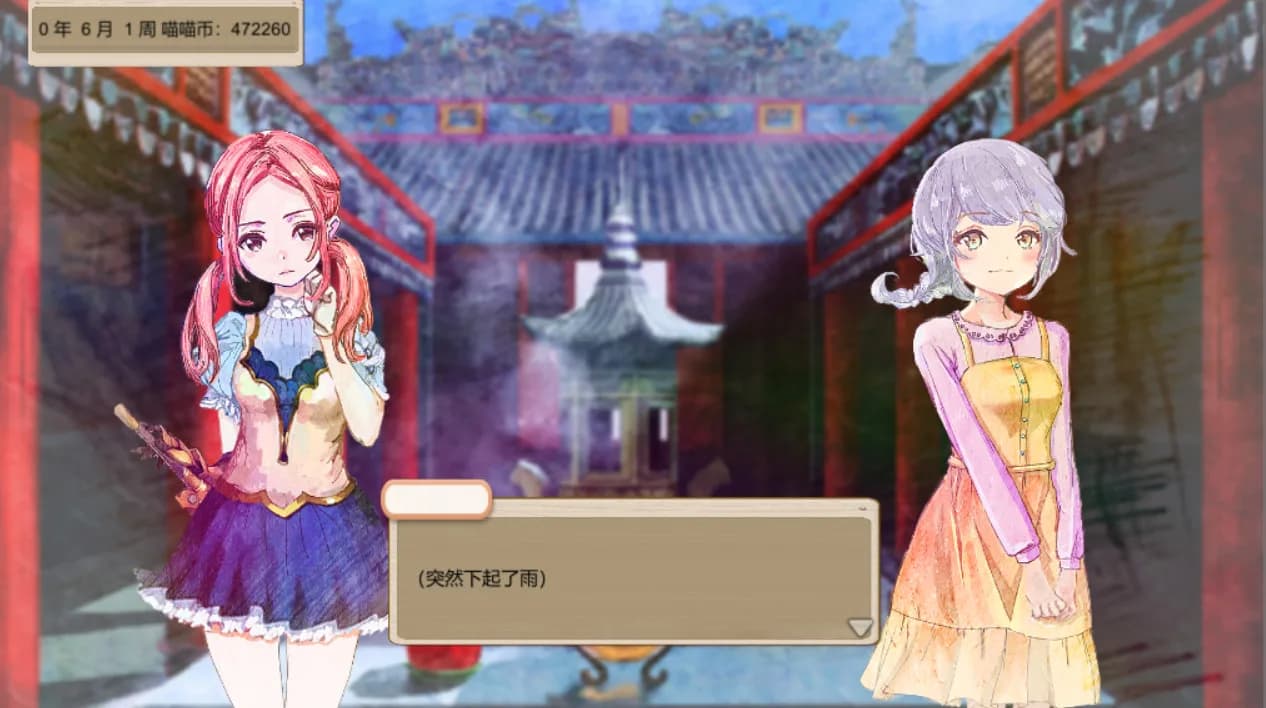 她3 : 复乐园之曦 Her3 : The Light of Paradise Regained görsel 5