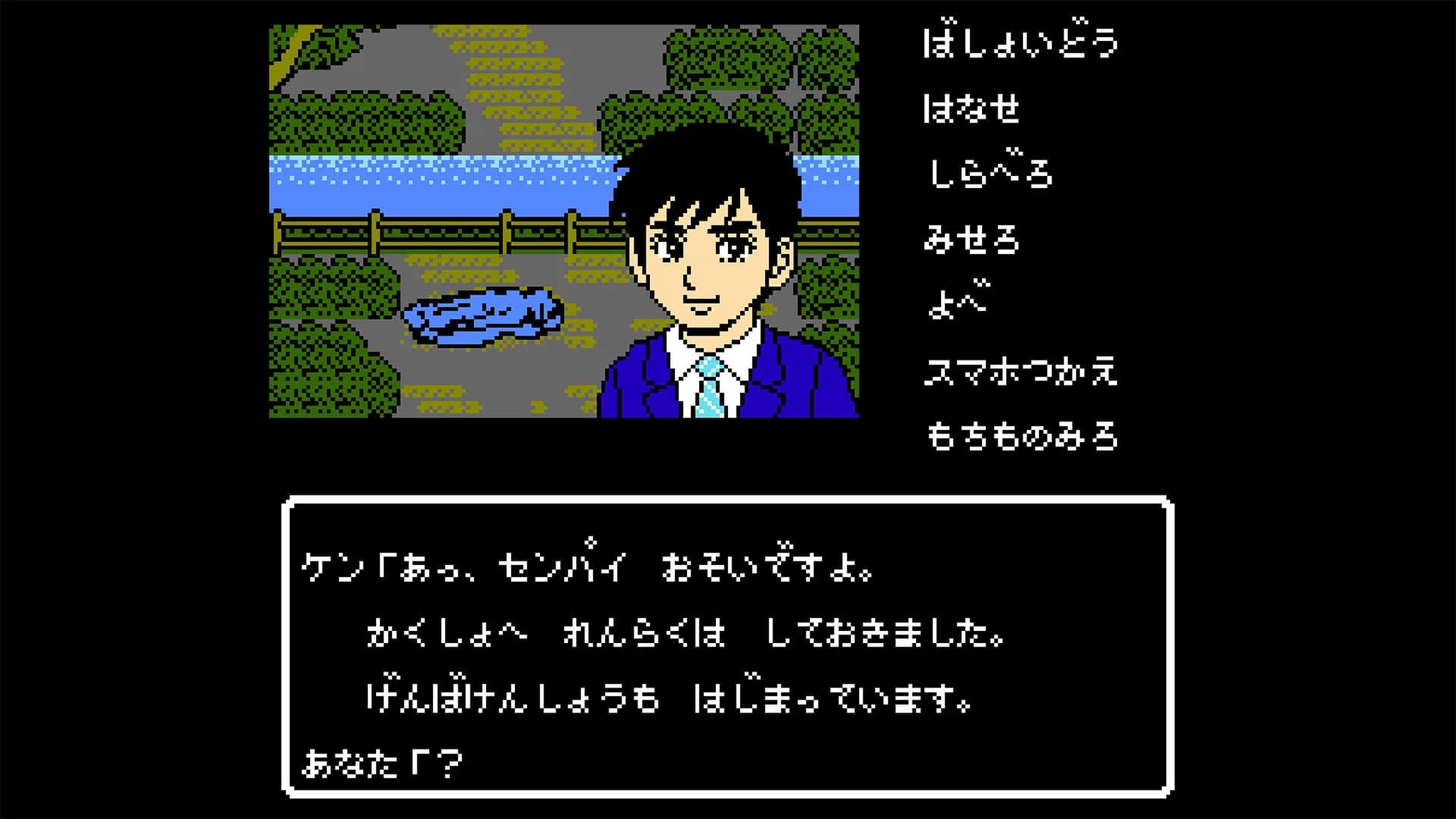 伊勢志摩ミステリー案内 偽りの黒真珠 görsel 2