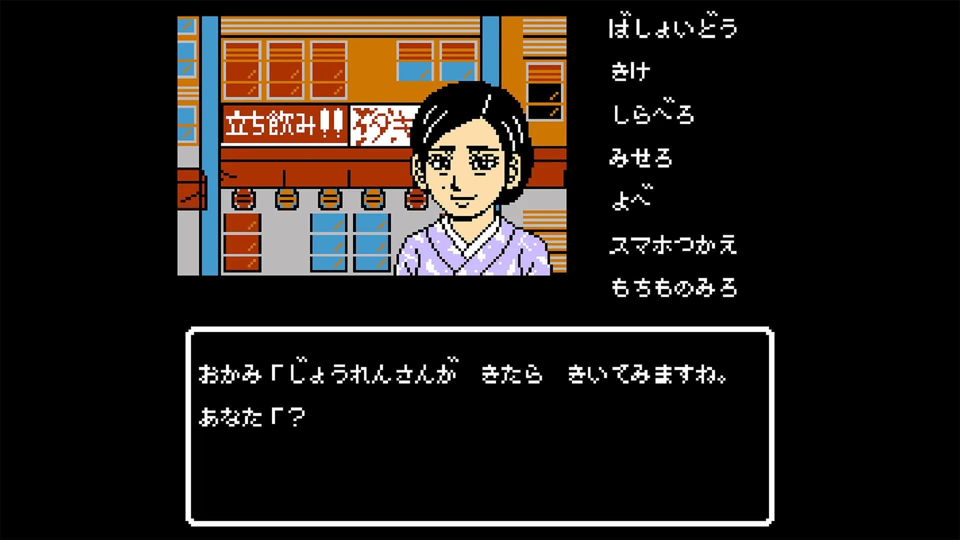 伊勢志摩ミステリー案内 偽りの黒真珠 görsel 5