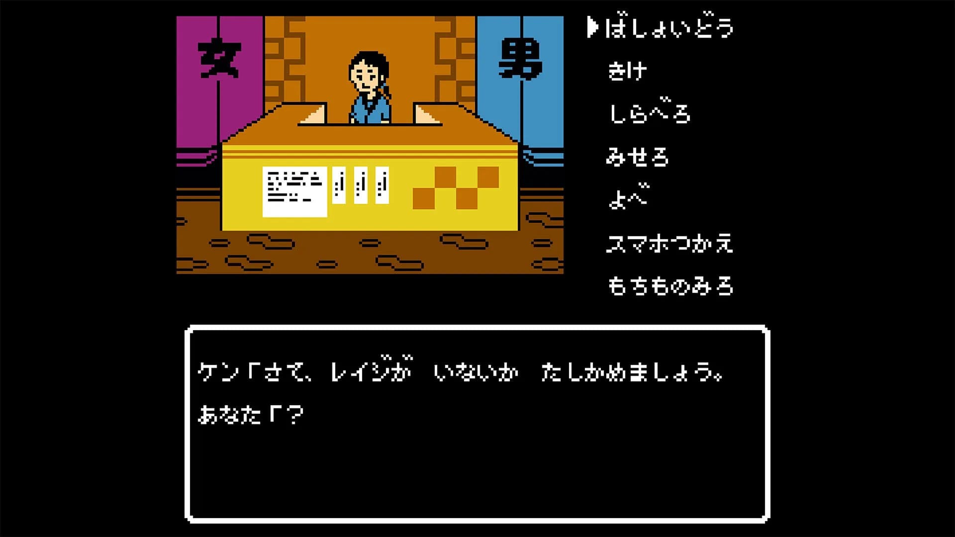 伊勢志摩ミステリー案内 偽りの黒真珠 görsel 6