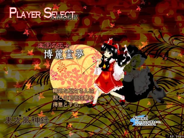 東方風神録 〜 Mountain of Faith. görsel 2
