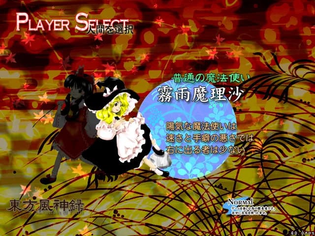 東方風神録 〜 Mountain of Faith. görsel 3