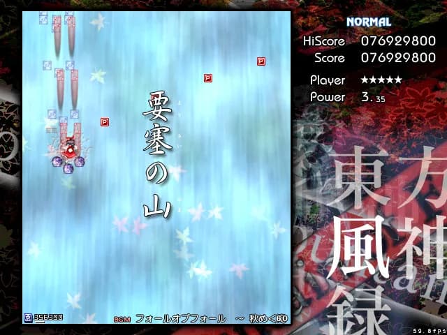 東方風神録 〜 Mountain of Faith. görsel 6