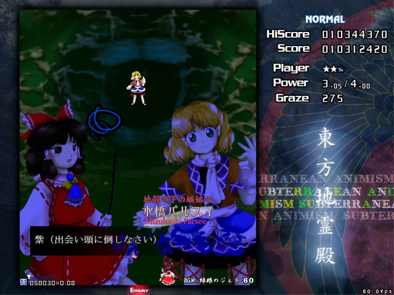 東方地霊殿 〜 Subterranean Animism. görsel 4