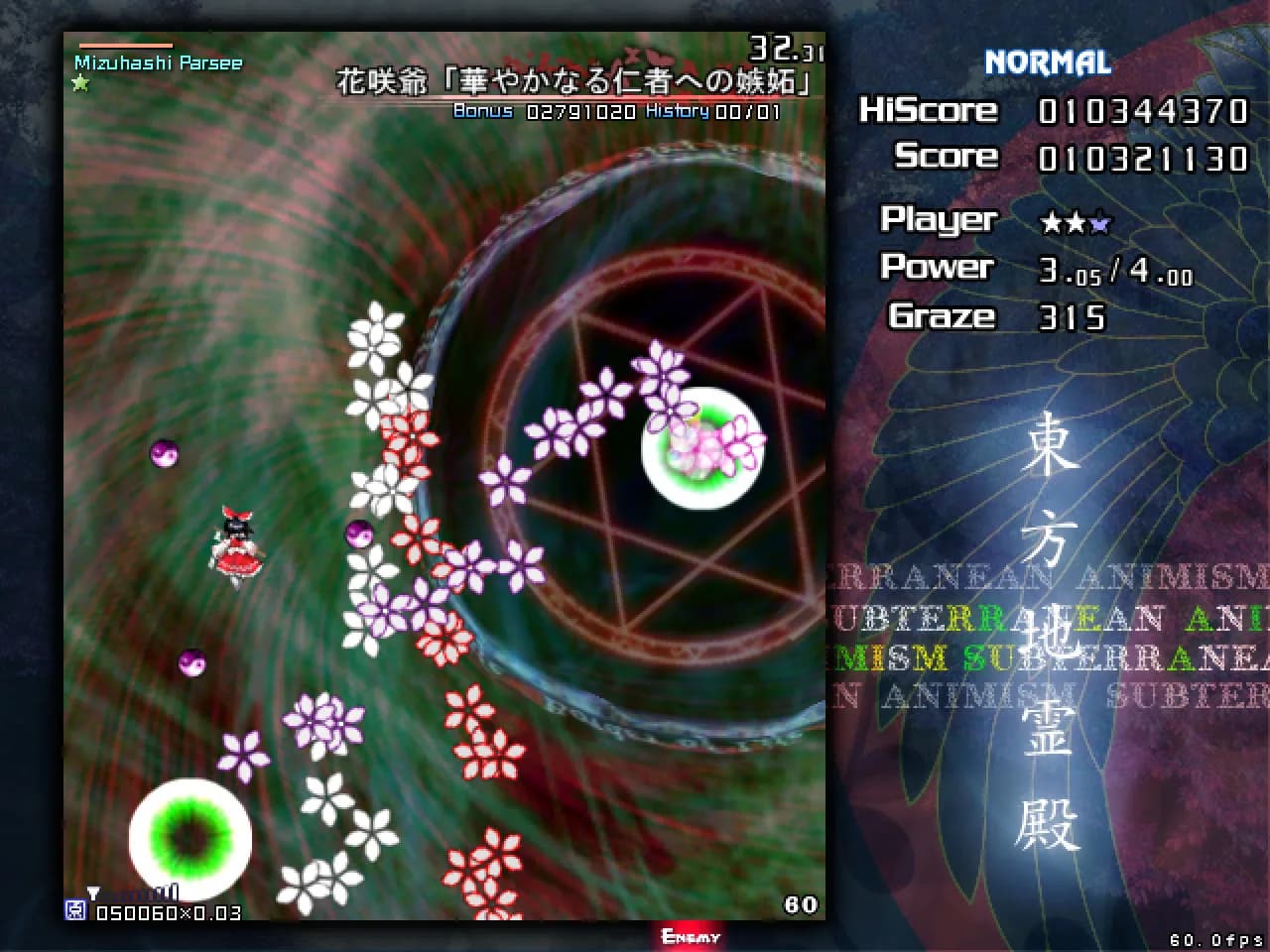 東方地霊殿 〜 Subterranean Animism. görsel 5