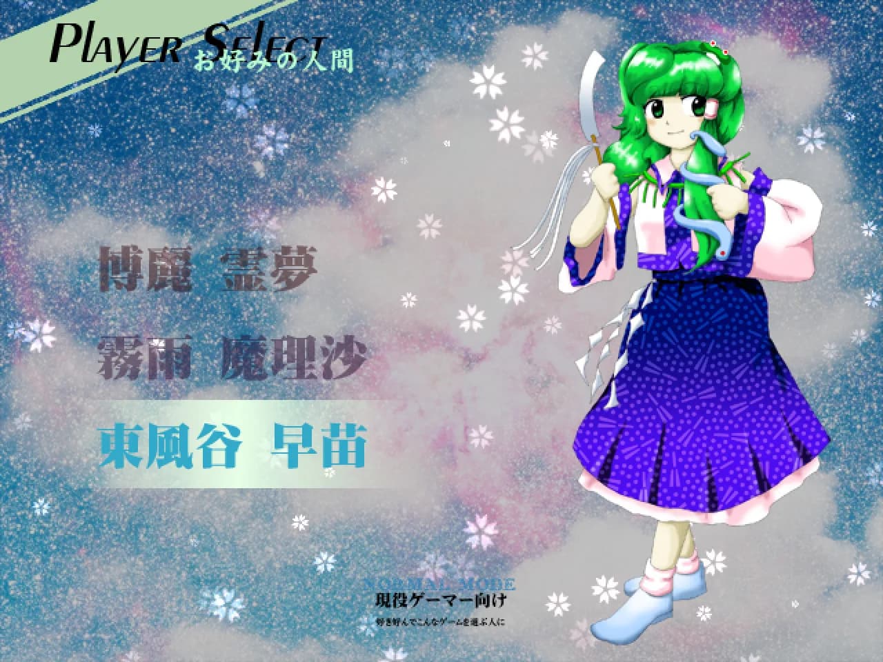 東方星蓮船 〜 Undefined Fantastic Object. görsel 2
