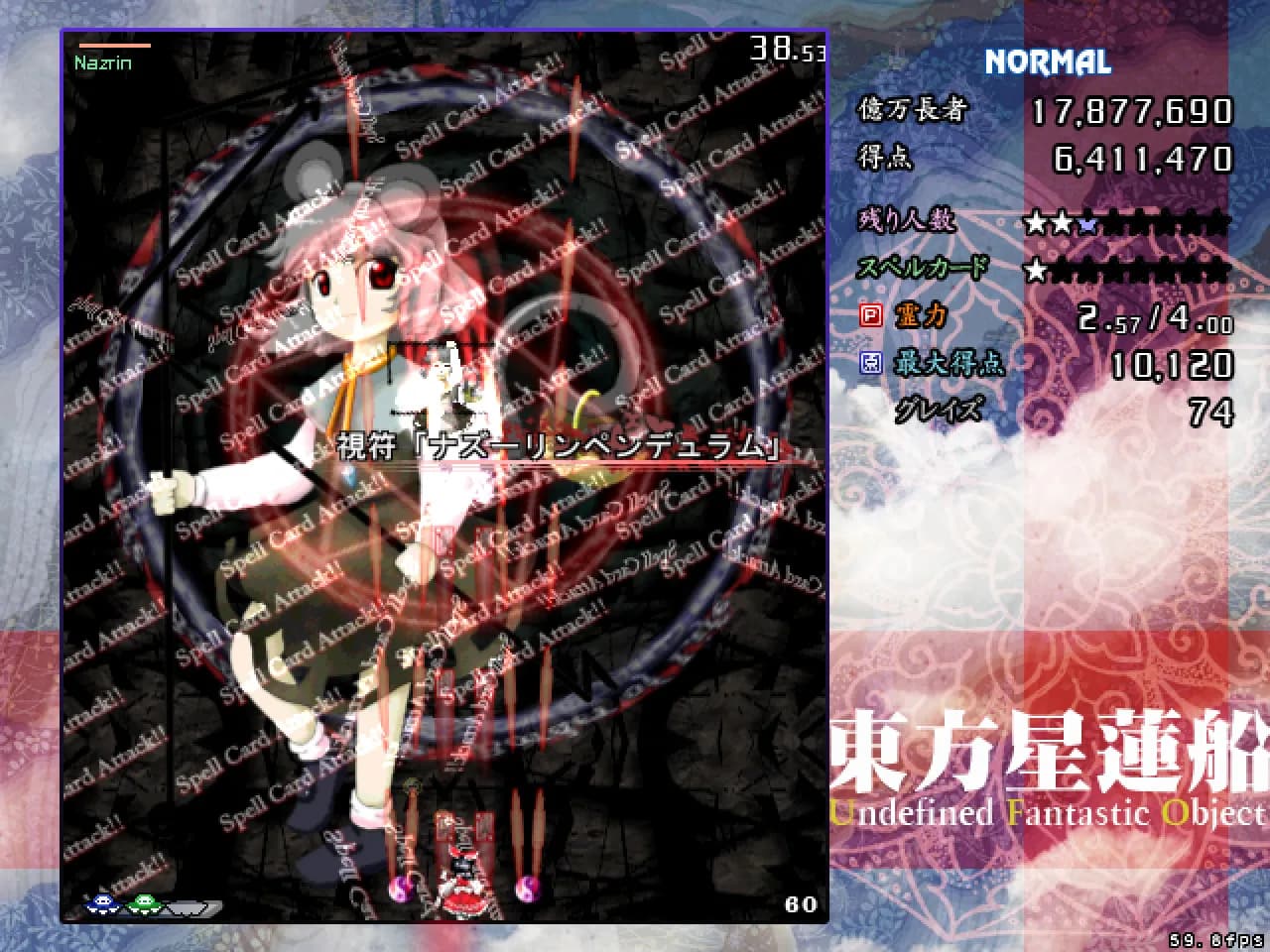 東方星蓮船 〜 Undefined Fantastic Object. görsel 4