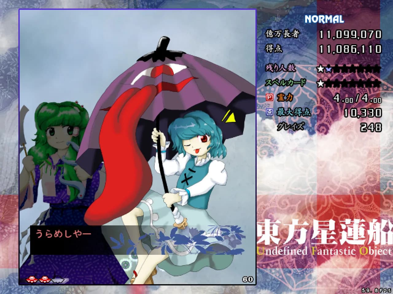 東方星蓮船 〜 Undefined Fantastic Object. görsel 5