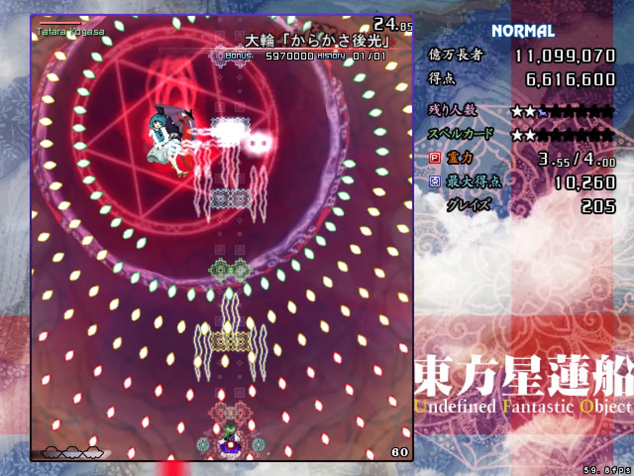 東方星蓮船 〜 Undefined Fantastic Object. görsel 6