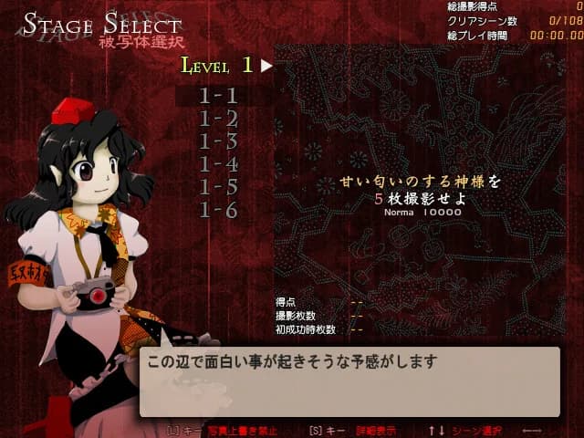 ダブルスポイラー 〜 東方文花帖 görsel 2