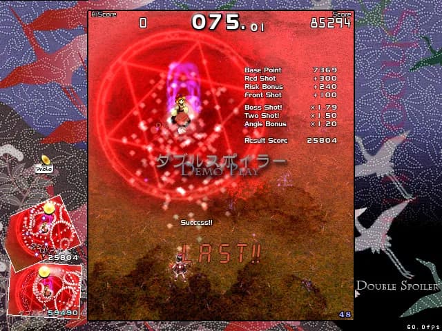 ダブルスポイラー 〜 東方文花帖 görsel 3