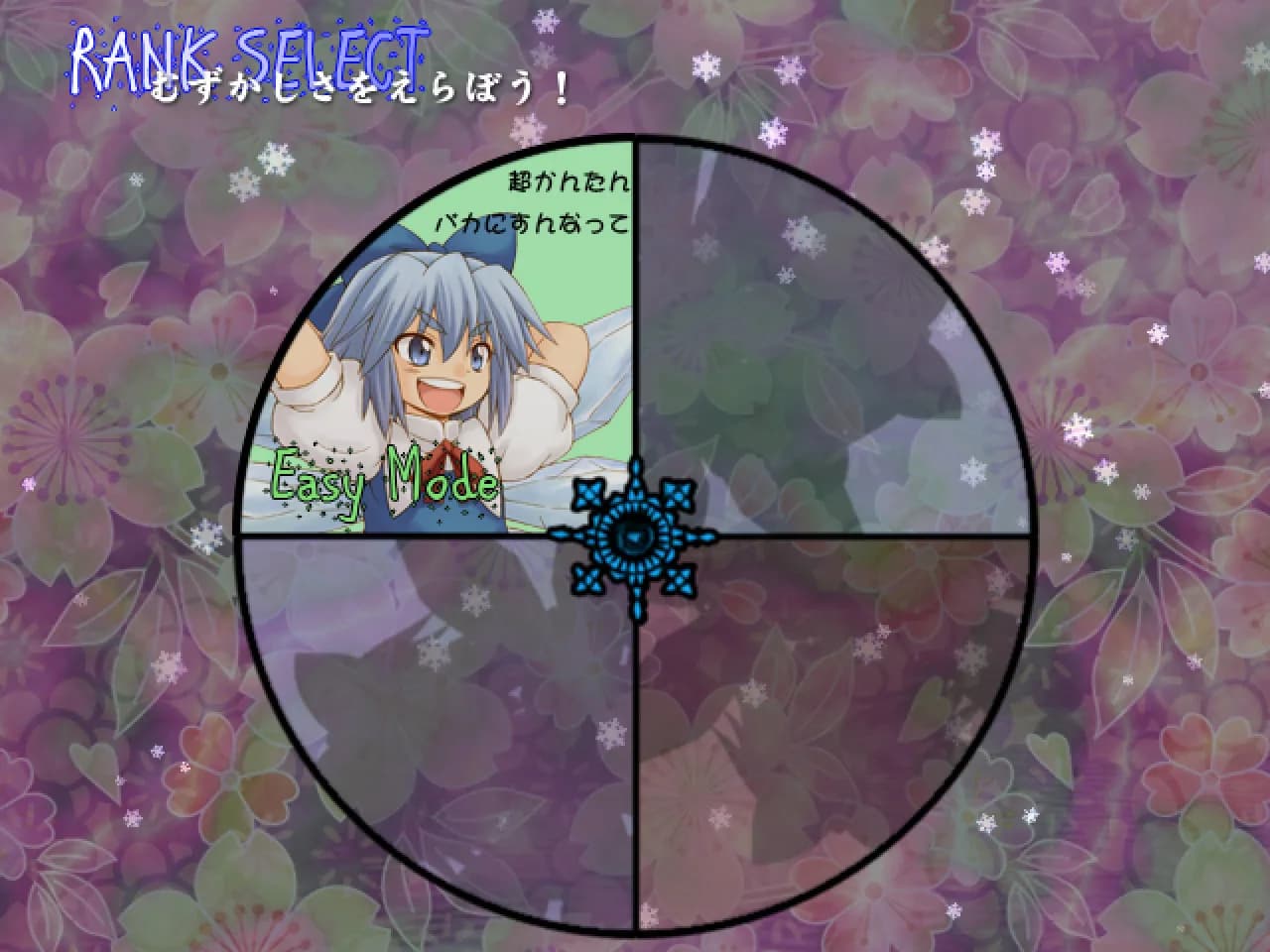 妖精大戦争 〜 東方三月精 görsel 2