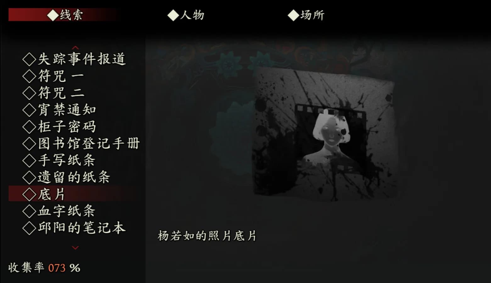 鬼哭岭 görsel 6