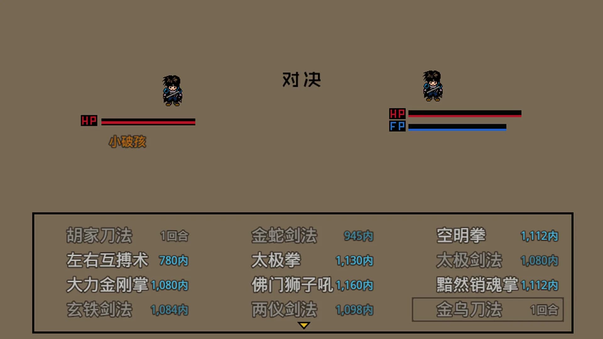 英雄群侠传 görsel 11