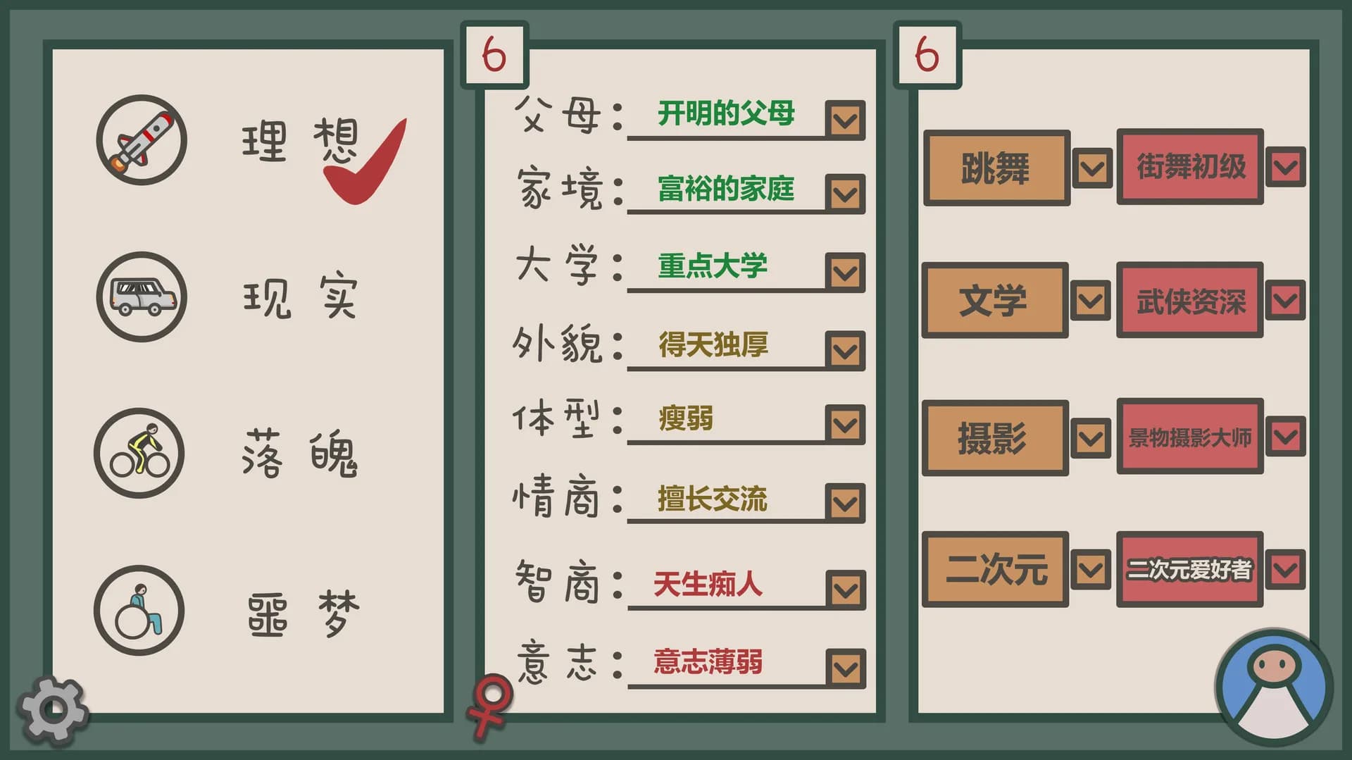 我们的大学 görsel 12