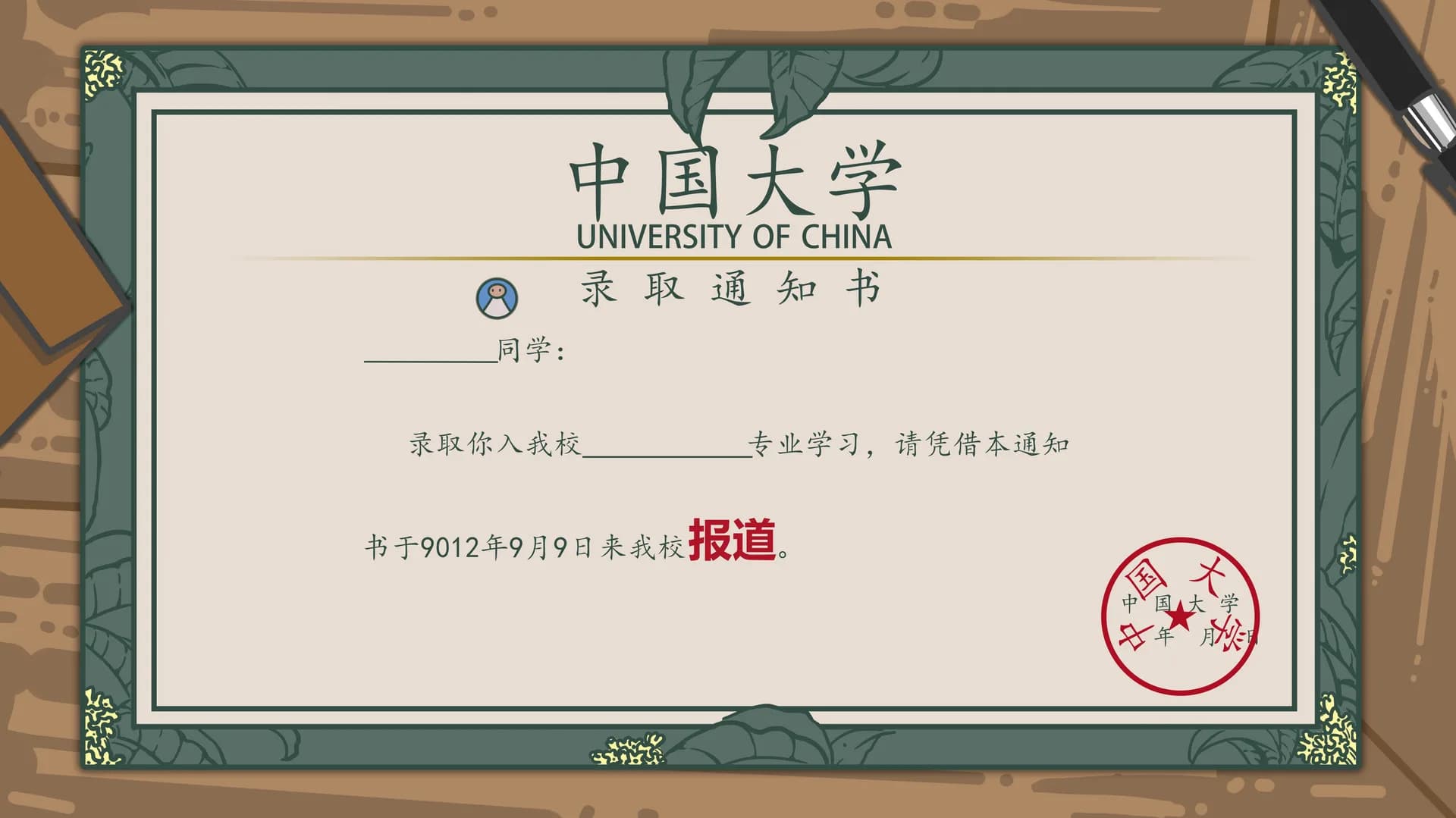 我们的大学 görsel 13