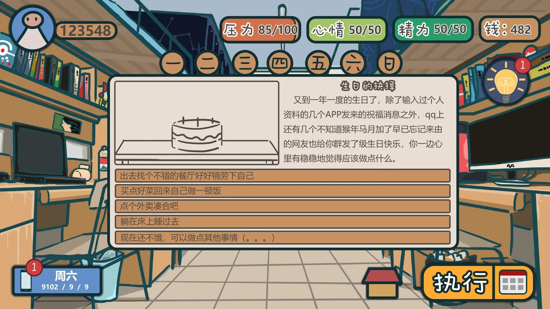 我们的大学 görsel 4
