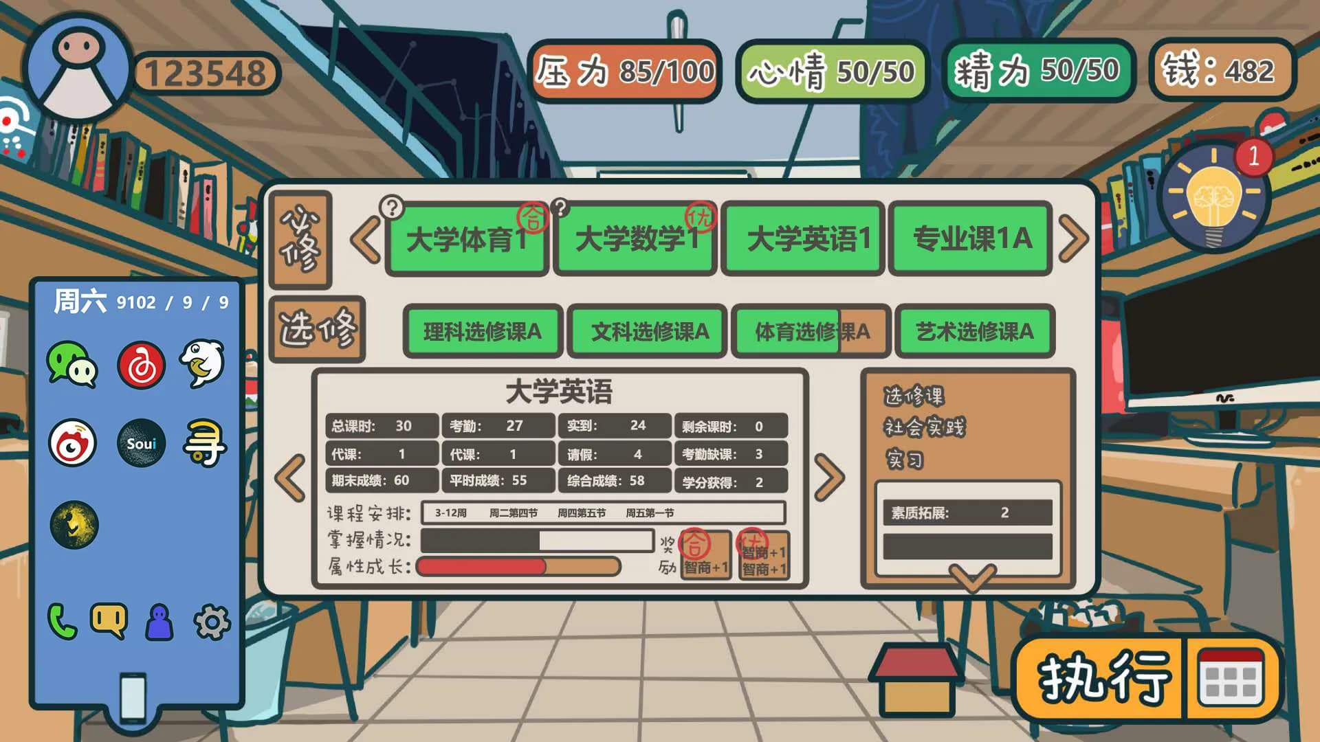 我们的大学 görsel 5