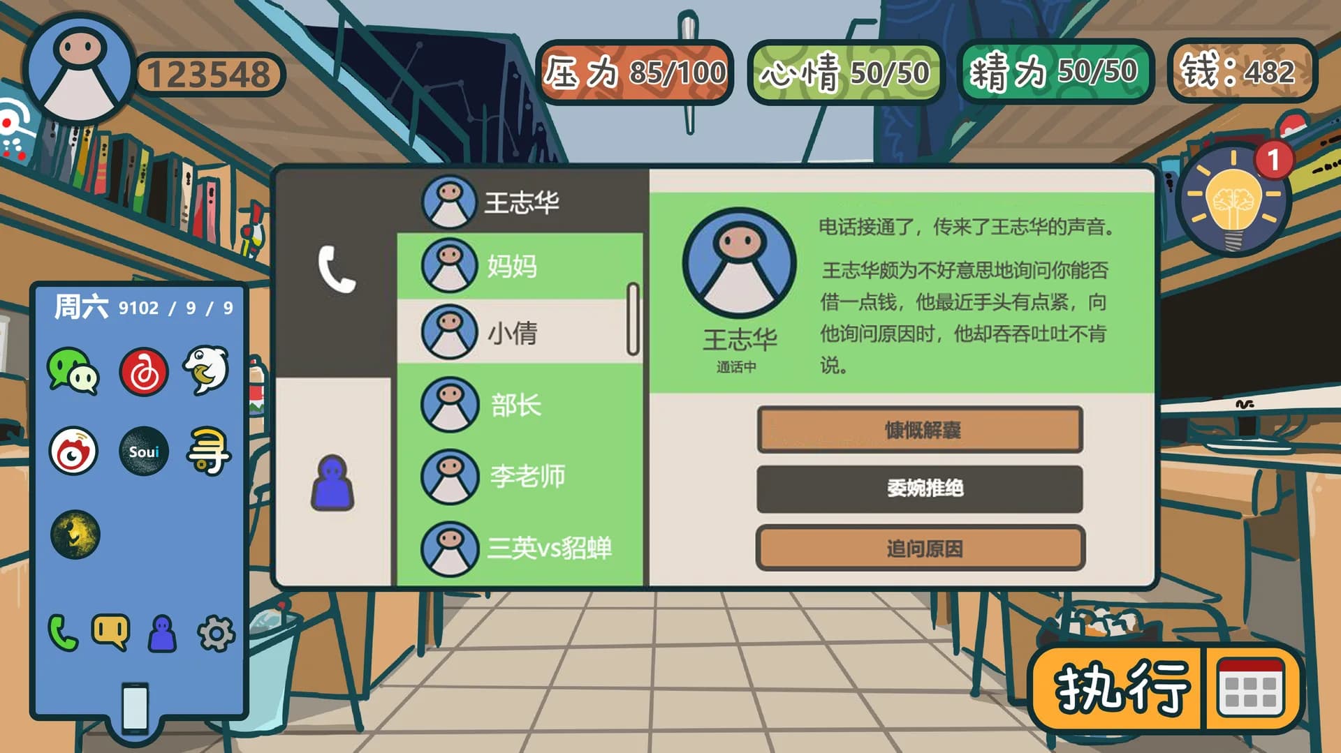 我们的大学 görsel 6