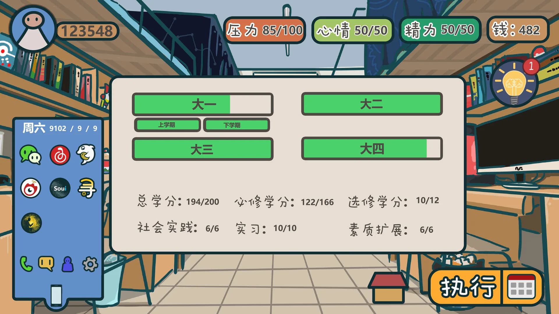 我们的大学 görsel 7