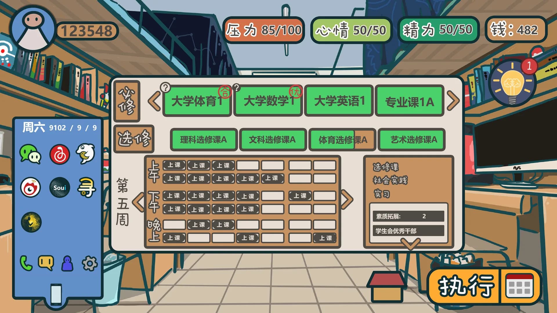 我们的大学 görsel 8