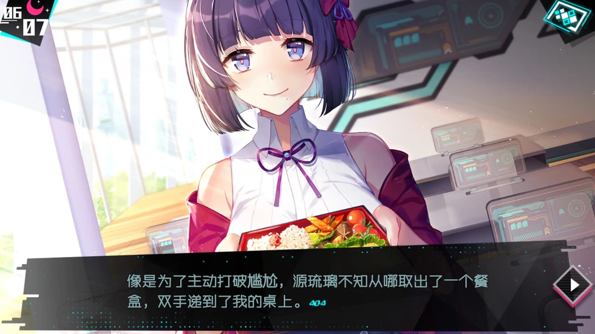 妄想破绽 Broken Delusion görsel 3
