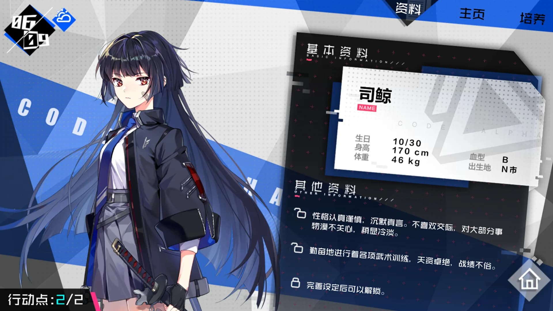妄想破绽 Broken Delusion görsel 5