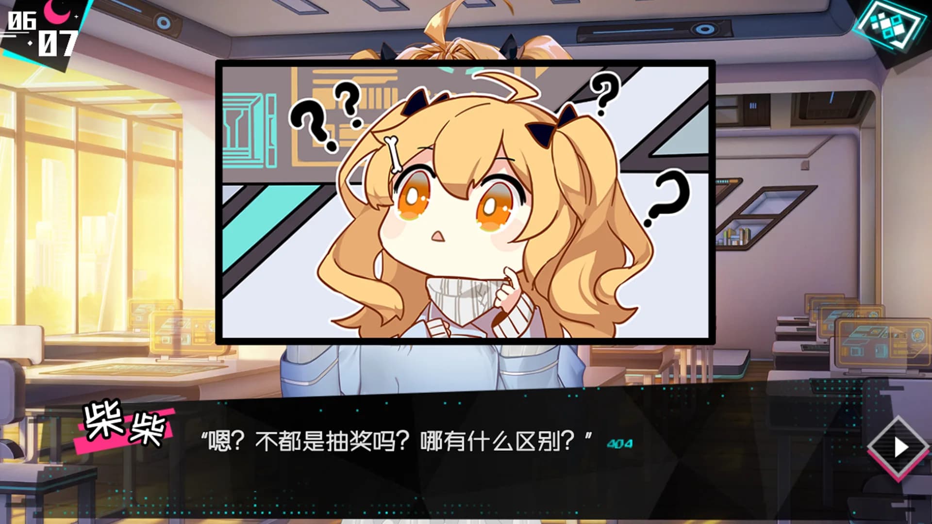妄想破绽 Broken Delusion görsel 6