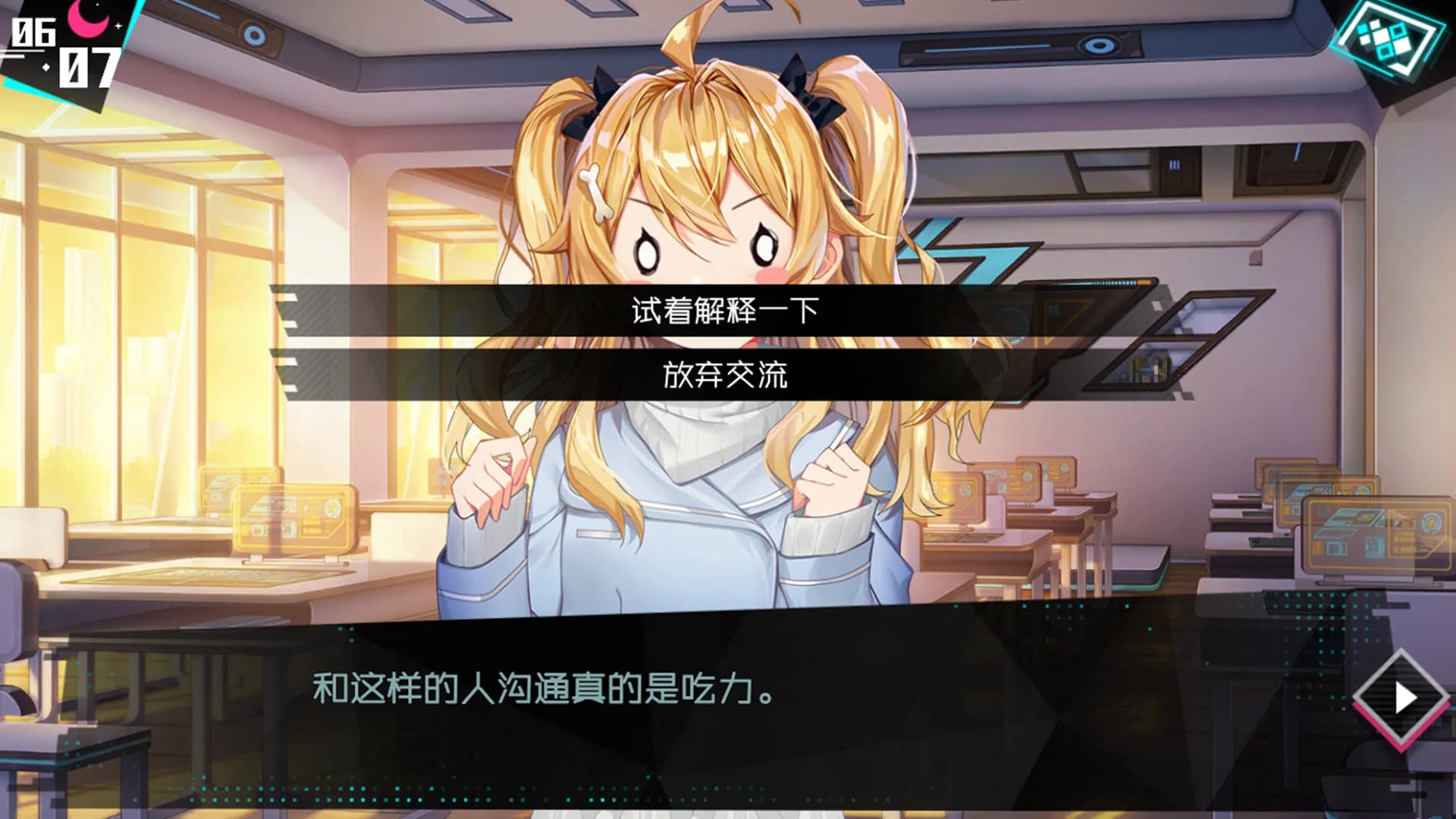 妄想破绽 Broken Delusion görsel 7