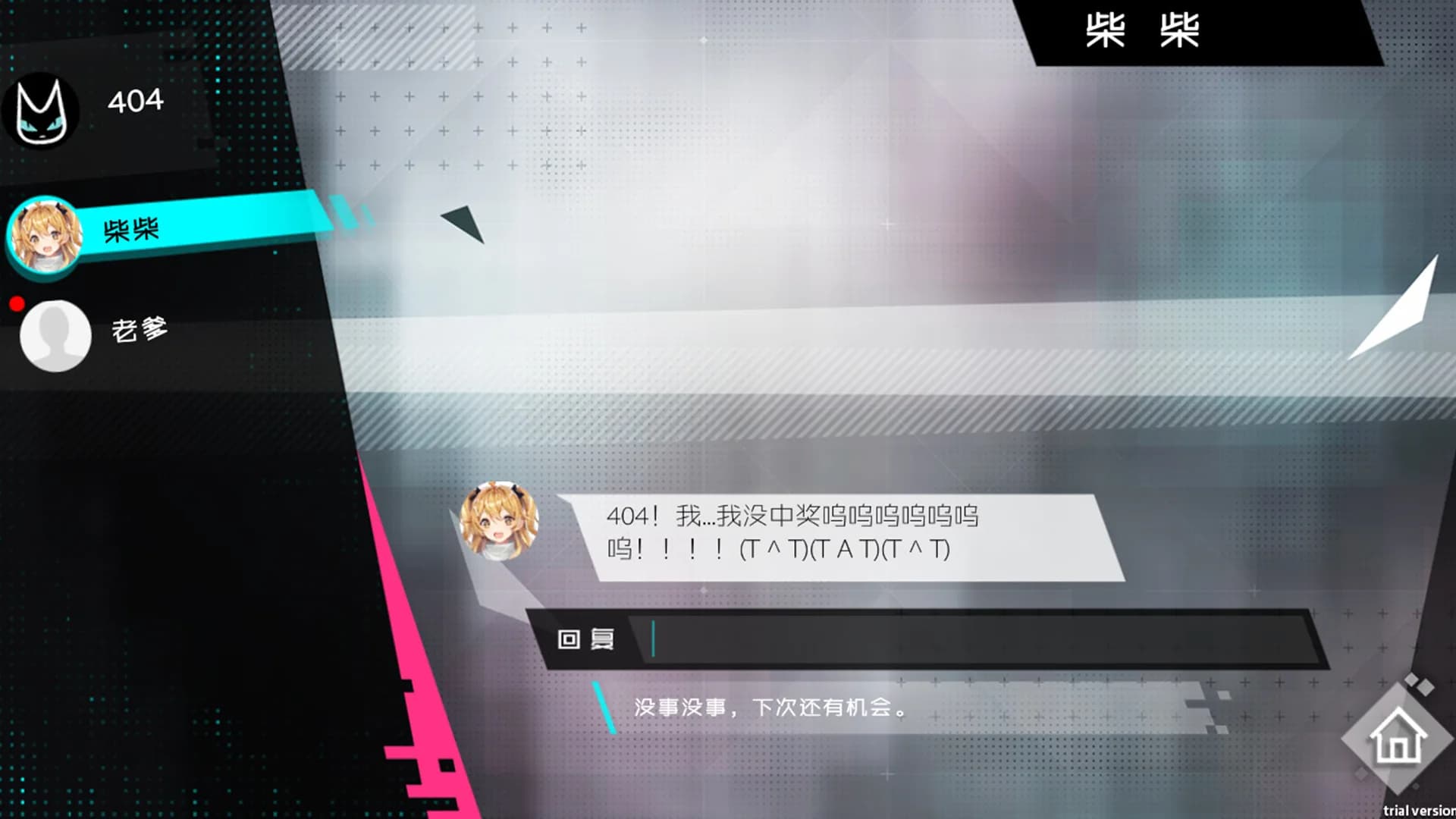妄想破绽 Broken Delusion görsel 8