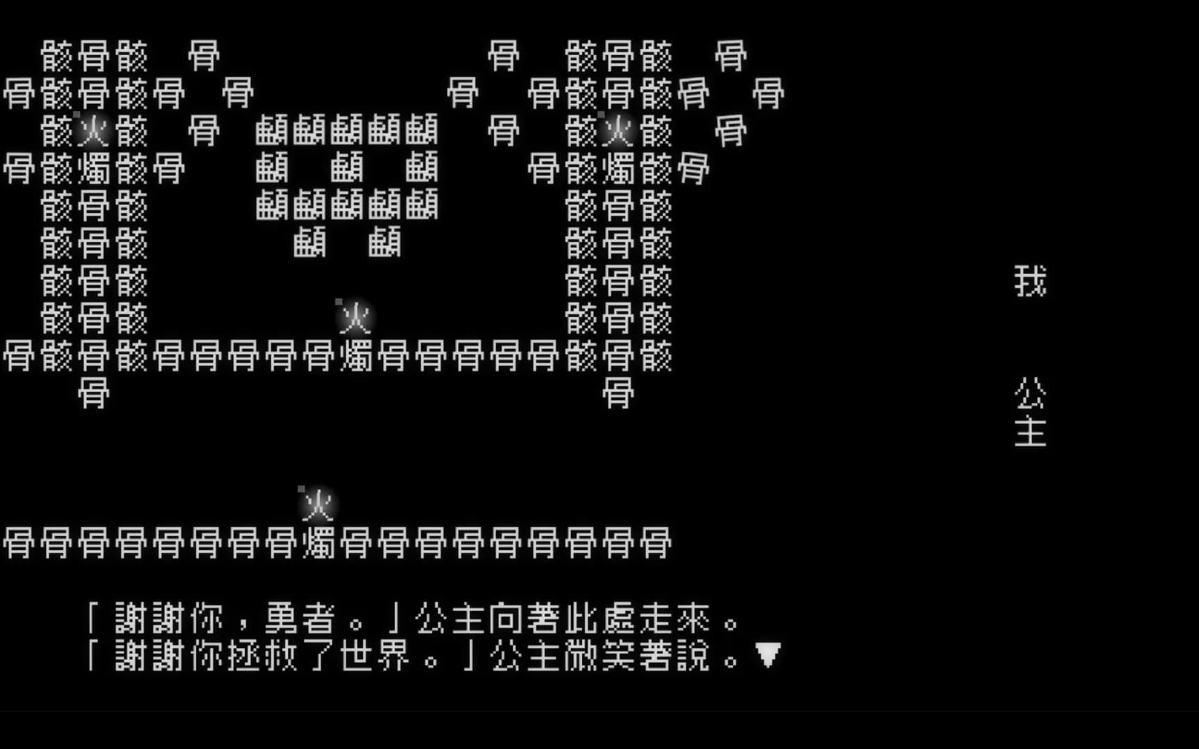 《文字遊戲》 görsel 3
