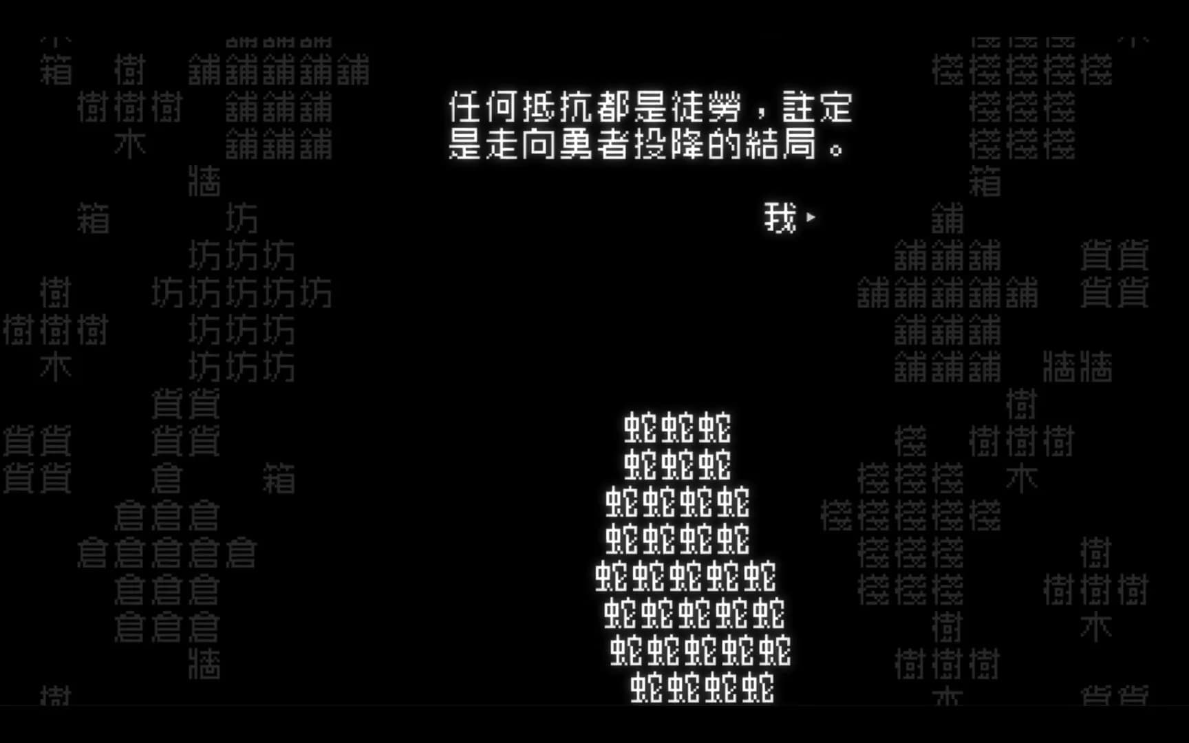 《文字遊戲》 görsel 4