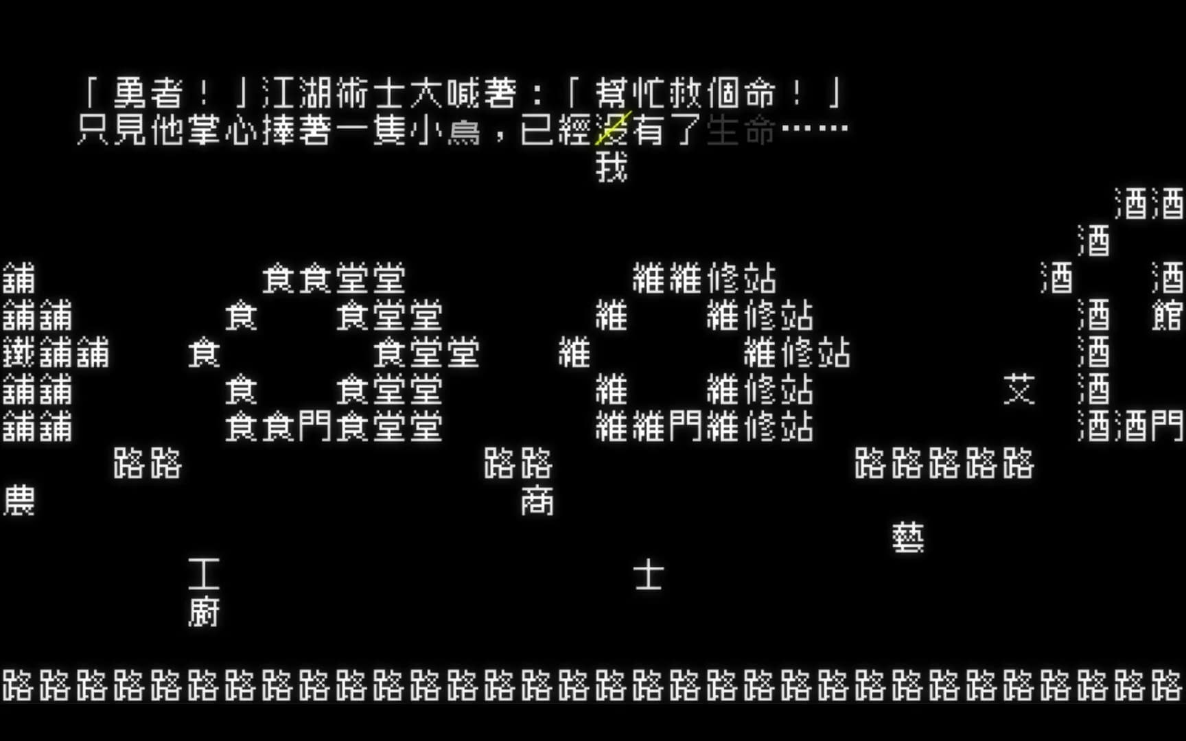 《文字遊戲》 görsel 5