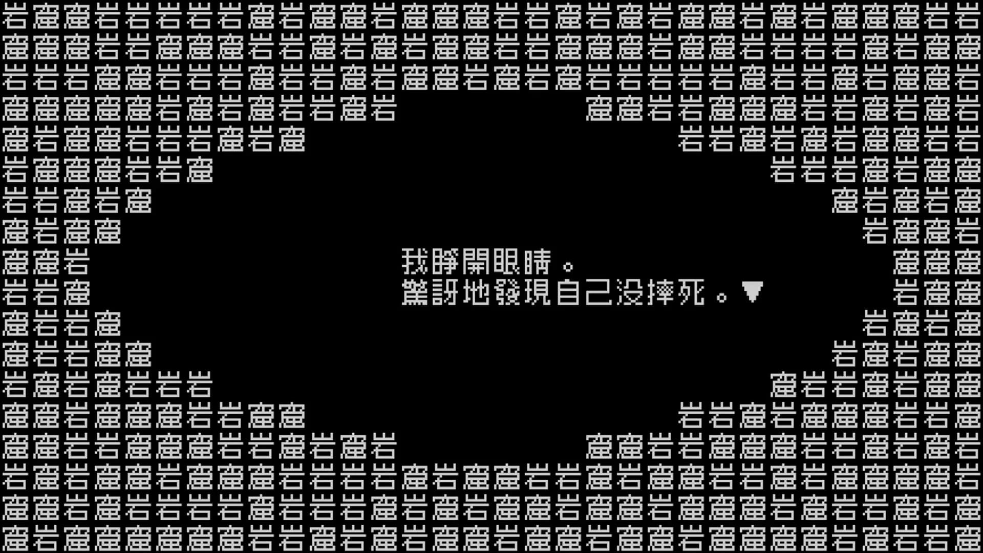 《文字遊戲》 görsel 6